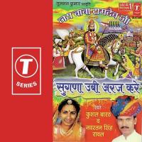 Baai Sugda Re Bulave Kushal Bharat,Navratan Singh Rawal Song Download Mp3