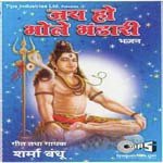 Jai Bhole Bhandari songs mp3