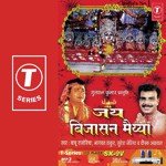 Chalo Bijasan Maa Ke Mandir Mein Babu Rajoriya,Bhagwat Thakur,Deepak Agarwal Song Download Mp3