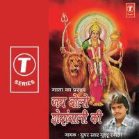 Jai Bolo Sheranwali Ki songs mp3