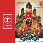 Namo Devi Anant Rupini Anuradha Paudwal Song Download Mp3