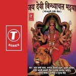 Jai Devi Vindhyachal Maiya songs mp3