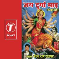 Parvat Uper Kavlu O Mayi Bechan Ram Rajbhar Song Download Mp3