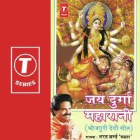 Jai Durga Maharani songs mp3