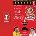 Jai Gajanan Prasann Maa Ki Akhand Jyoti songs mp3