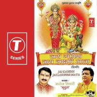 Jai Ganesh Jai Lakshmi Mata songs mp3