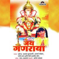 Ganpati Bappa Morya Mangalmurti Morya Jaywant Kulkarni,Rani Varma Song Download Mp3