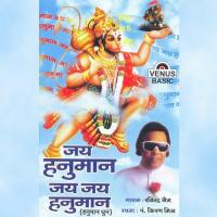Jai Hanuman Jai Jai Hanuman songs mp3