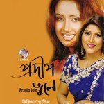 Pradip Jole songs mp3