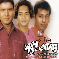 Ashar Srabon Atik Hasan Song Download Mp3