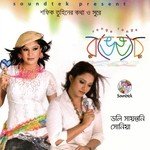 Bauri Batash Sonia Song Download Mp3