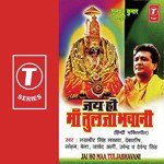 Jai Ho Maa Tuljabhawani songs mp3