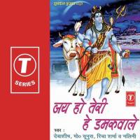 Jai Ho Teri He Damruwale Mohammad Yunus Song Download Mp3