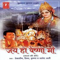 Jai Ho Vaishno Maa songs mp3