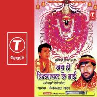 Jai Ho Vindhyachal Ke Maai songs mp3