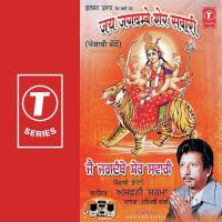 Jai Jagdambe Sher Sawari songs mp3