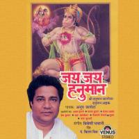 Jai Jai Jai Hanuman Ki Anup Jalota,Sanjay Sawant,Arun Ingle,Prem Kumar Song Download Mp3