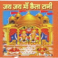 Kaila Rani Bhakton Ko Daras Dikhana Sanjay Rayjada Song Download Mp3