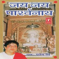 Jai Jai Parshavnath Rajendra Jain Song Download Mp3