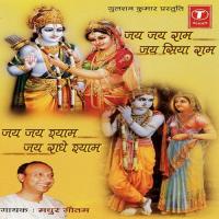 Jai Jai Ram Jai Siya Ram, Jai Jai Shyam Jai Radhe Shayam songs mp3