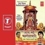 Jai Maa Bamleshwari songs mp3