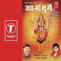 Jai Maa Durge songs mp3