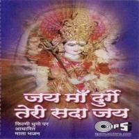 Ye Maa Ka Dar Chandana Dixit,Sooraj Kumar Song Download Mp3