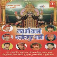 Tohar Dukhwa Mitaihen Maai Anand Mohan Pandey Song Download Mp3