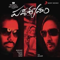 Naatina Nee Mokkane (Success Pathos) James Vasanthan,Ranjith Govind Song Download Mp3