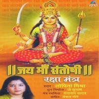 Jai Maa Santoshi - Raksha Mantra songs mp3