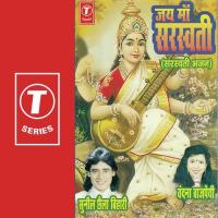 Yahi Vinati Hai De Doa Hame Pyaar Meenu Arora,Sunil Chhaila Bihari,Vandana Bajpai Song Download Mp3
