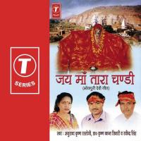Kaimur Vasini Tara Chandi Bhawani Anuradha Krishan Rastogi,Ravindra Singh,Dr. Krishan Kant Tiwari Song Download Mp3