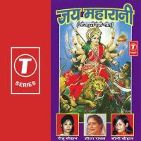 Jai Maharani songs mp3