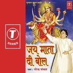 Jai Mata Di Bol songs mp3