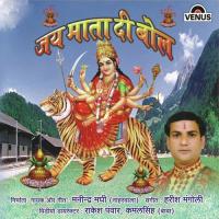 Jai Mata Di Bol Manindra Maghi Song Download Mp3