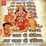 Aa Maa Aa Tujhe Dil Ne Pukara Babla Mehta Song Download Mp3