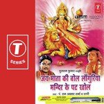 Jai Mata Ki Bol Laanguriya Man songs mp3