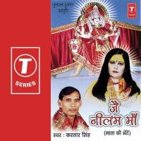 Jai Nilam Maa songs mp3