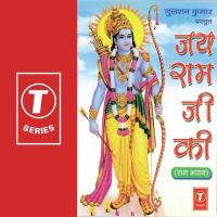 Tu Bhajle Hare Ram Anupriya Song Download Mp3