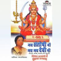 Jai Santoshi Maa Jai Jai Devi Maa songs mp3