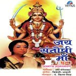 Jai Santoshi Maa- Dhun songs mp3