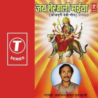 Jai Sherawali Maiya songs mp3