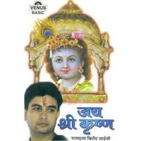 Aao Manmohna Aao Nandnandna Parampujya Kirit Bhaiji Song Download Mp3