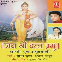 Jai Shri Dutt Prabhu songs mp3