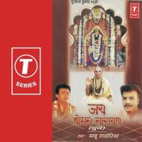Jai Shriman Narayan (Dhun) Babu Rajoriya Song Download Mp3