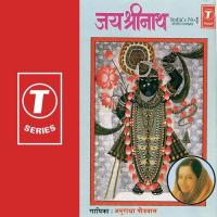 Natkhat Kanhaiya Tu Soja Re Anuradha Paudwal Song Download Mp3