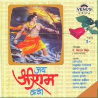 Jai Shriram Katha - Part 2 songs mp3