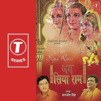 Jai Siya Ram songs mp3