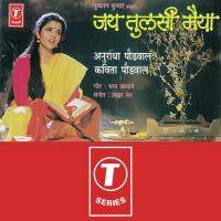 Jai Tulsi Maiya songs mp3