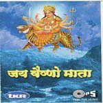 Jai Vaishno Mata songs mp3